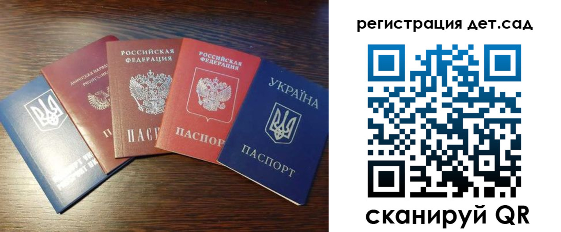 временная регистрация законно в Арске