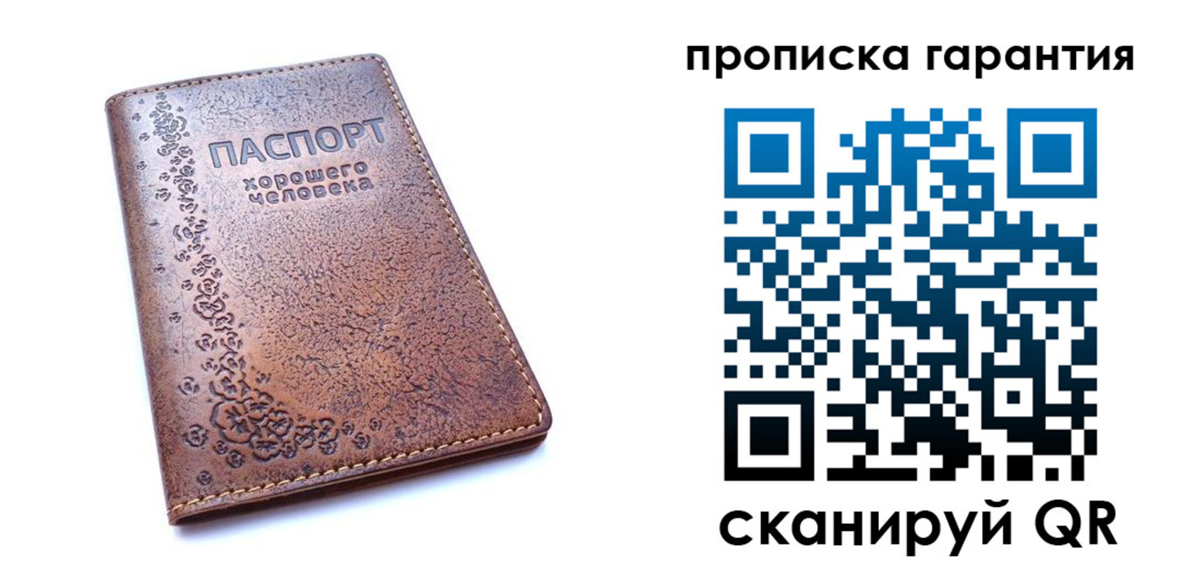 прописка регистрация в Арске