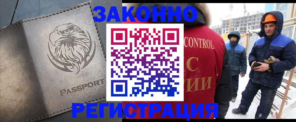 прописка от собственника в Арске