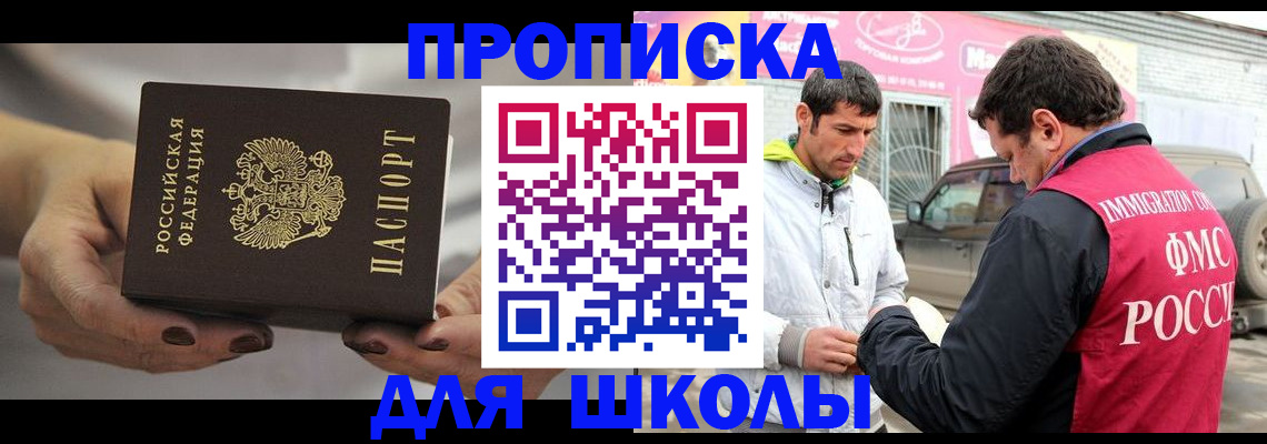 прописка 2025 в Арске