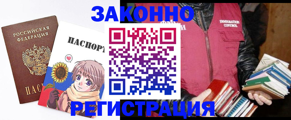 миграционный учет в Арске