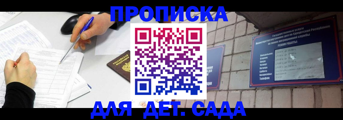 временная регистрация в квартире в Арске