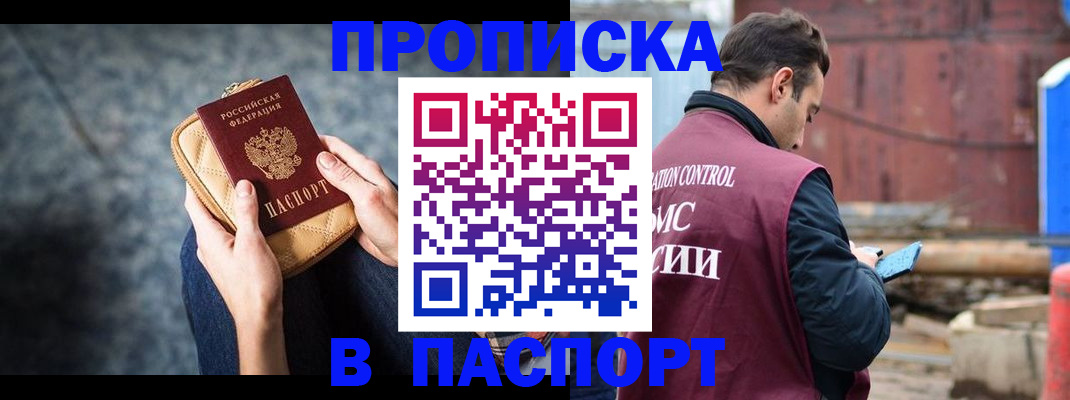 прописка для школы в Арске