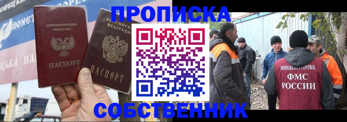 прописка в квартире в Арске