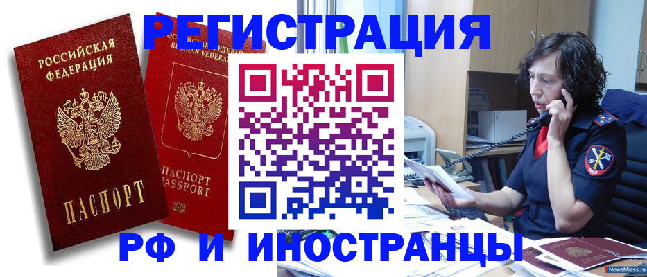 временная регистрация адрес в Арске